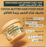 غارنييه ألترا دو قناع الشعر المغذي 3 في 1 بزبدة ال...