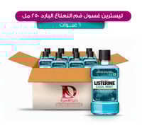 كرتون غسول فم يومي كول مينت من ليسترين - 250 مل/ 6...