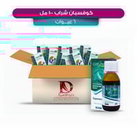 كوفسبان شراب 100 مل - 6 عبوات