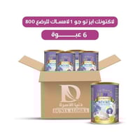 كرتون لاكتونك ايز تو جو للامساك حليب للرضع المرحلة...