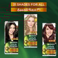 صبغة شعر كولور ناتشرلز كريم لون بني أحمر غامق 3.6...