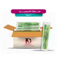 مسواك الحرمين -20 عبوة