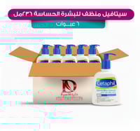 كرتون سيتافيل منظف لطيف للبشرة - 236 مل/6 عبوات مس...