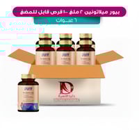 كرتون بيور ميلاتونين 2 ملغ مع 100 قرص قابل للمضغ /...