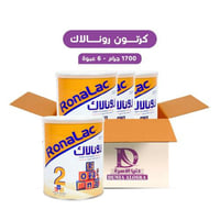 كرتون رونالاك - (2) - 1700 جرام