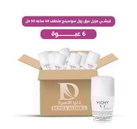 فيتشي رول مزيل العرق للبشرة الحساسة بدون عطر 50 مل