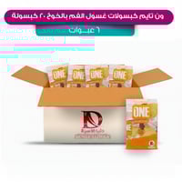 كرتون غسول الفم مرة واحدة بالخوخ 20 كبسولة، 15 مل/...