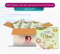 بيبي جوي البشرة الصحية بزيت الزيتون مقاس 1 المولود...