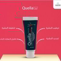 كويلا ليزر كريم جل 100 جم