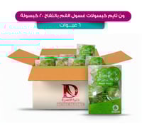 كرتون غسول الفم مرة واحدة بالتفاح 20 كبسولة 15 مل/...