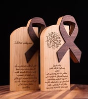 درع خشبي أنيق مع حفر مخصص وتغليف فاخر