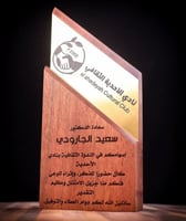 درع شكر وتقدير خشبي شعار مع عباره