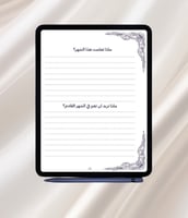 مفكرة لونولجي 2026 - النسخة الرقمية