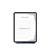 مفكرة لونولجي 2026 - النسخة الرقمية