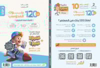 المعاصر 10