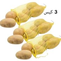 كيس بطاطس صغير