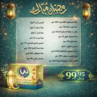 منتجات سلة رمضانية 22 منتج