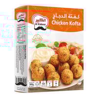 كفتة الدجاج الكبير - 300 جم