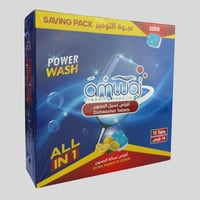 اقراص تنظيف الصحون 15 حبة