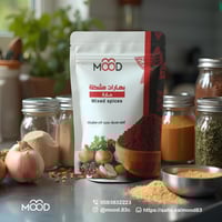 بهارات مشكلة حارة