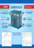 فلتر 6 مراحل AQUAPURE بتقنية SMAX - مضاد للبكتيريا...
