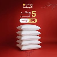 بكج وسادة لين