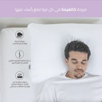 وسادة سكون الفندقية لون أبيض