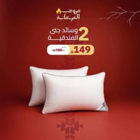 بكج وسادة جنى الفندقية