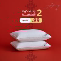 بكج وسائد كوالا الفندقية (2 قطع)