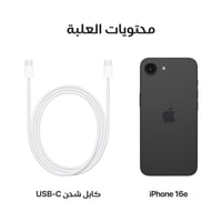 ايفون 16e