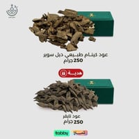 250 جرام +250 جرام
