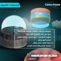 علبة تخزين بطاقات الألعاب لجهاز نينتندو سويتش