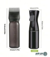 زجاجة رش وموزع