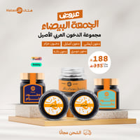 مجموعة الدخون العربي الأصيل