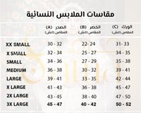 مخور مع طرحه
