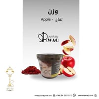 معسل تفاح - وزن