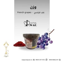 معسل عنب ساده باريس - وزن