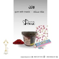 معسل علكة مستكة - وزن