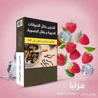 معسل مزايا روبي كراش - ربع كيلو