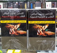 معسل قص البرج