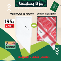 عرض اليوم الوطني الراقي