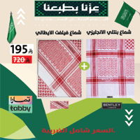 عرض اليوم الوطني كشخة