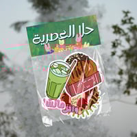 3 ملصقات حلى العصرية -Evening dessert sticker pack