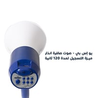 ميجافون أزرق صغير وسهل الحمل Rechargeable Megaphon...