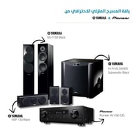 باقة المسرح المنزلي الاحترافي من Yamaha وPioneer |...