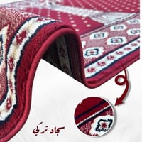 مصلى متنقل صف واحد بطول 5 أمتار