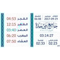 جهاز عرض الوقت التلفزيوني – عرض دقيق وواضح للوقت ف...