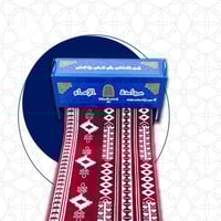 مصلى الإمام المتنقل الصغير بتصميم مدمج مع صندوق حم...