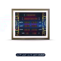 ساعة جدارية الكترونية منزلية NA-01-E