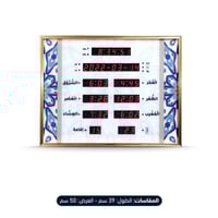 ساعة جدارية الكترونية منزلية NA-01-G